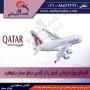 آفر ویژه پرواز قطری - ایرلاین قطری